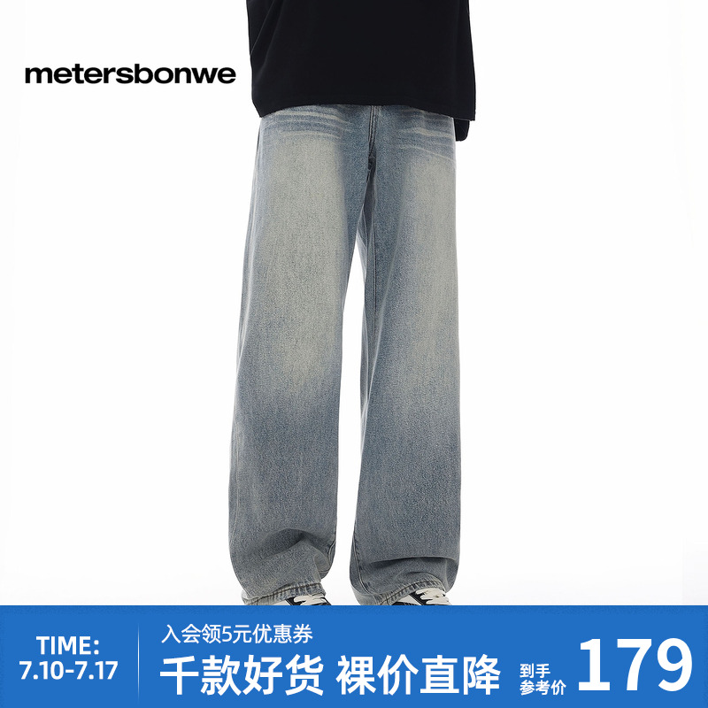 美特斯邦威男款2025秋季新款潮流舒适百搭休闲宽松垂感直筒牛仔裤