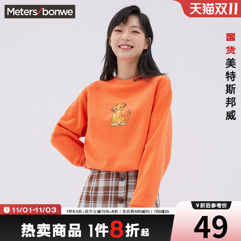 国货美特斯邦威女MTEE迪士尼家族圆领卫衣春秋刺绣上衣女士套头衫