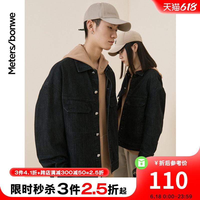 [3件2.5折起]美特斯邦威夹克男春秋宽松情侣装全棉牛仔青少年外套