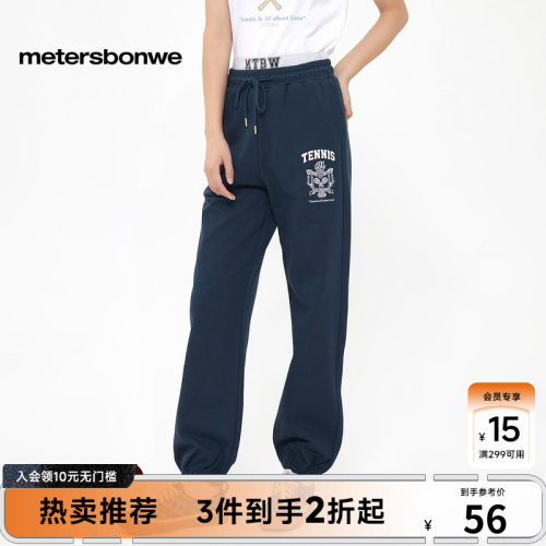 美特斯邦威女士运动裤