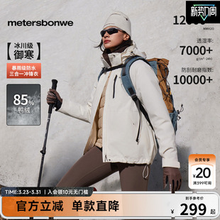 新款 美特斯邦威冲锋衣女春季 防风防水羽绒内胆外套 火系列