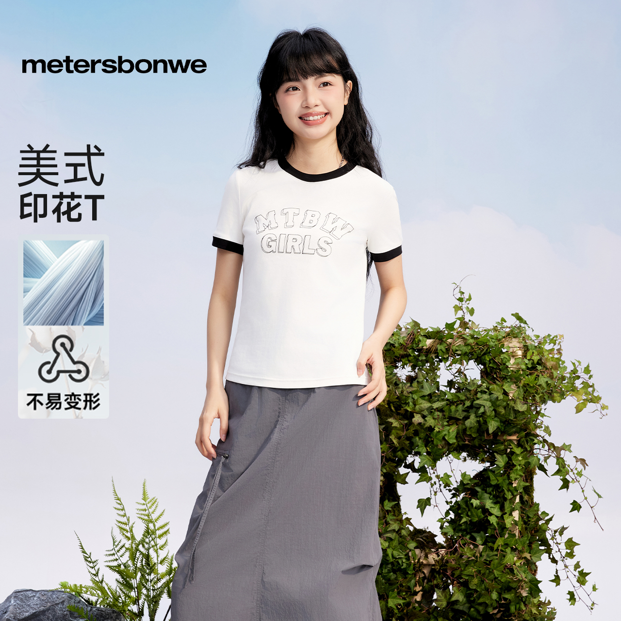 亲肤透气舒适，字体胶印点缀