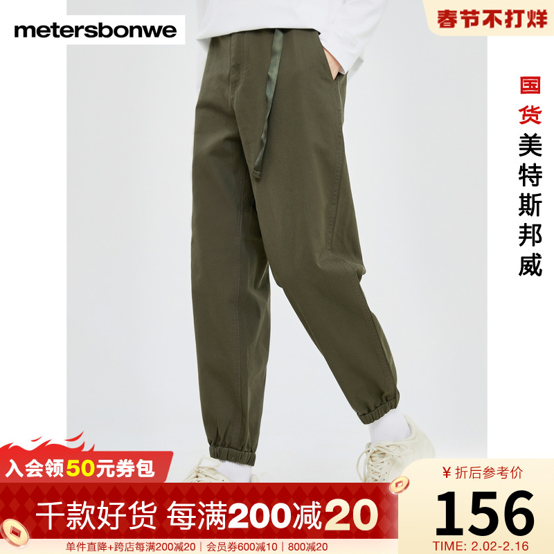 国货美特斯邦威休闲长裤男秋冬纯棉运动束脚腰带可调节慢跑裤