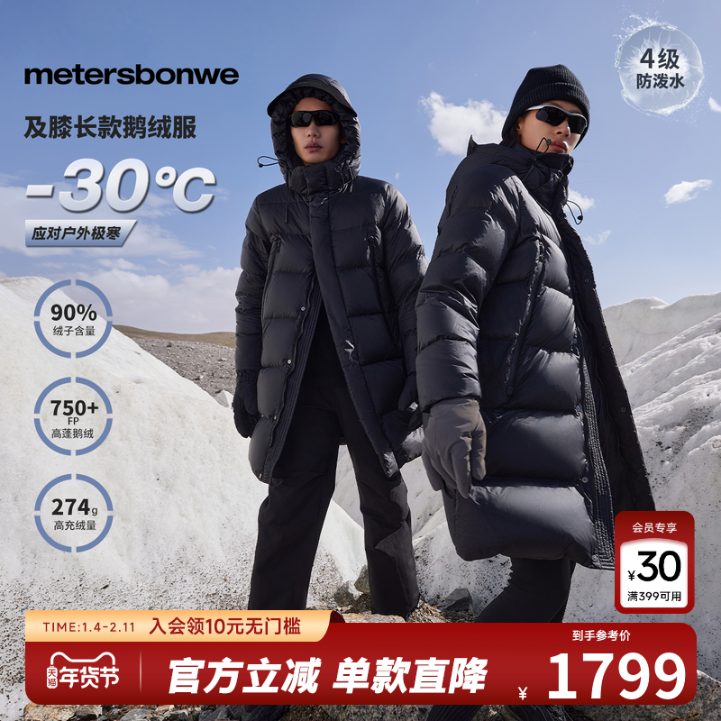 美特斯邦威中长款鹅绒服男女同款冬季六格高倍充绒羽绒黑色外套男