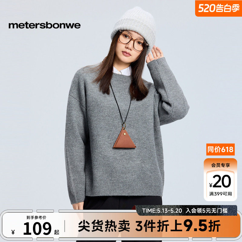 美特斯邦威毛衫女冬季新款潮流花纱舒适保暖纯色长袖毛衣　　