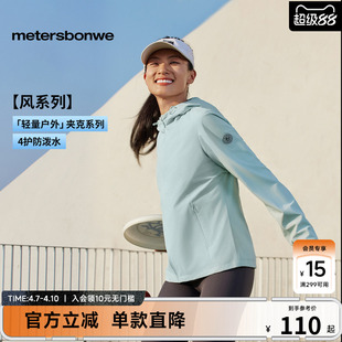 美特斯邦威户外夹克女26春季 防泼水简约百搭登山短外套女夹克 新款