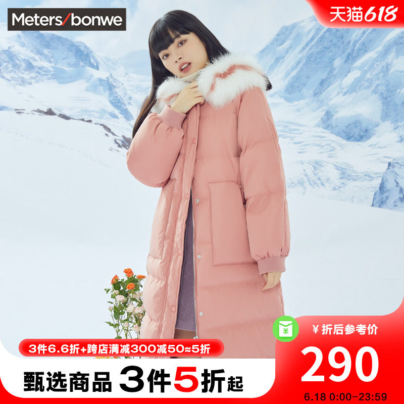 美特斯邦威羽绒服女秋冬中长款彩毛领收腰纯色时尚宽松长外套