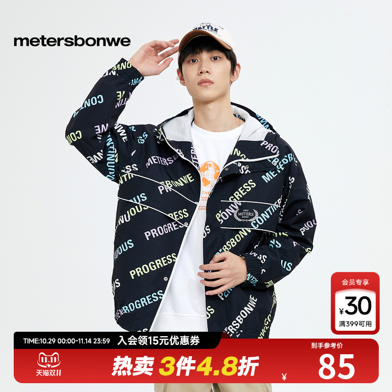 美特斯邦威连帽宽松2023夹克