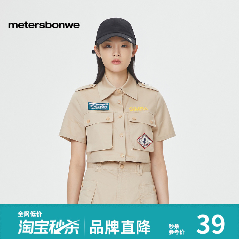 美特斯邦威MTEE迪士尼獅子王聯(lián)名短款女工裝潮流夾克夏季百搭上衣