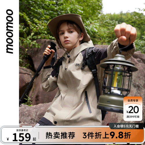 moomoo户外男童机能梭织外套