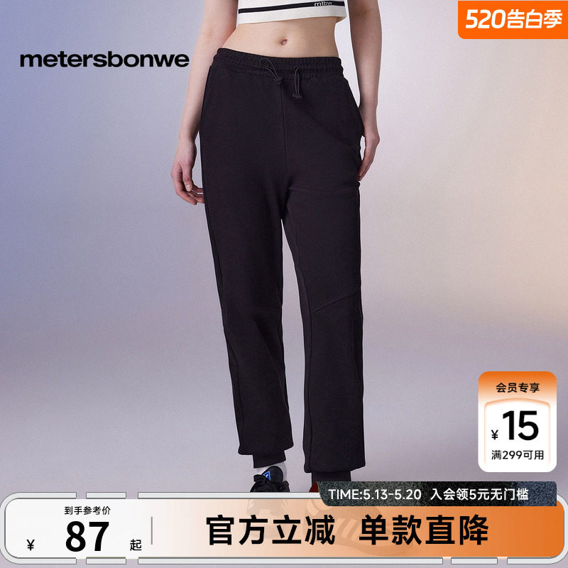 美特斯邦威休闲裤女春季新款百搭运动卫裤舒适简约针织束脚裤