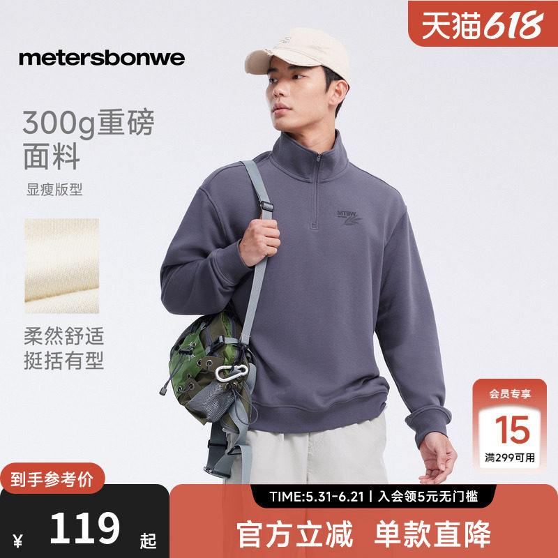 [商场同款]美特斯邦威卫衣男女同款春夏新立领印花针织套头衫上衣