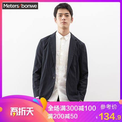 美特斯邦威夹克男潮流韩版个性青少年质朴棉布简约西装男士外套