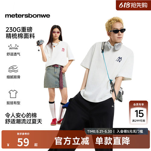 美特斯邦威男女同款潮流重磅T恤
