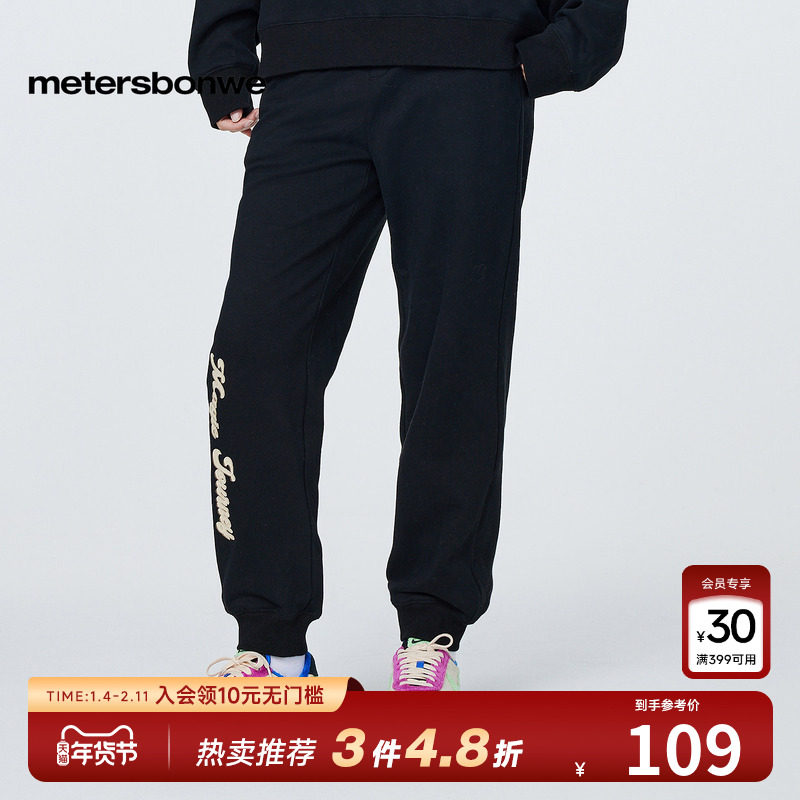 美特斯邦威女魔幻旅途舒适收脚针织舒适百搭显瘦裤休闲裤女裤子,女装/女士精品,卫裤,淘宝优惠券,粉丝福利购,淘宝优惠卷