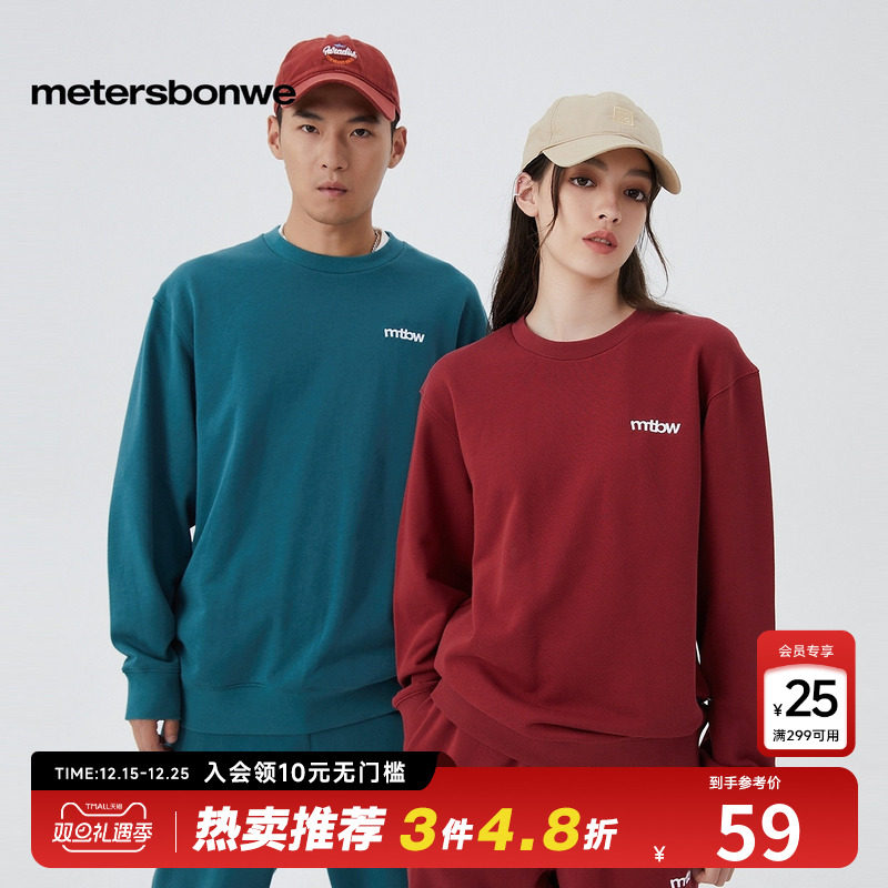 美特斯邦威卫衣男女同款多色基础绣花圆领休闲舒适百搭圆领上衣