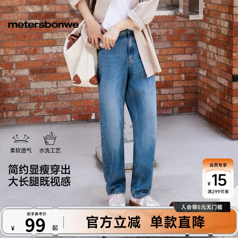 美特斯邦威牛仔裤男26夏季新款潮流休闲通勤美式水洗斜插袋直筒裤