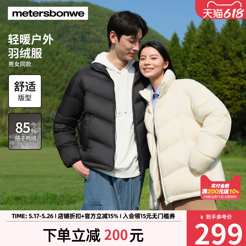 美特斯邦威羽绒服情侣款秋冬新款简约时尚舒适百搭保暖立领外套