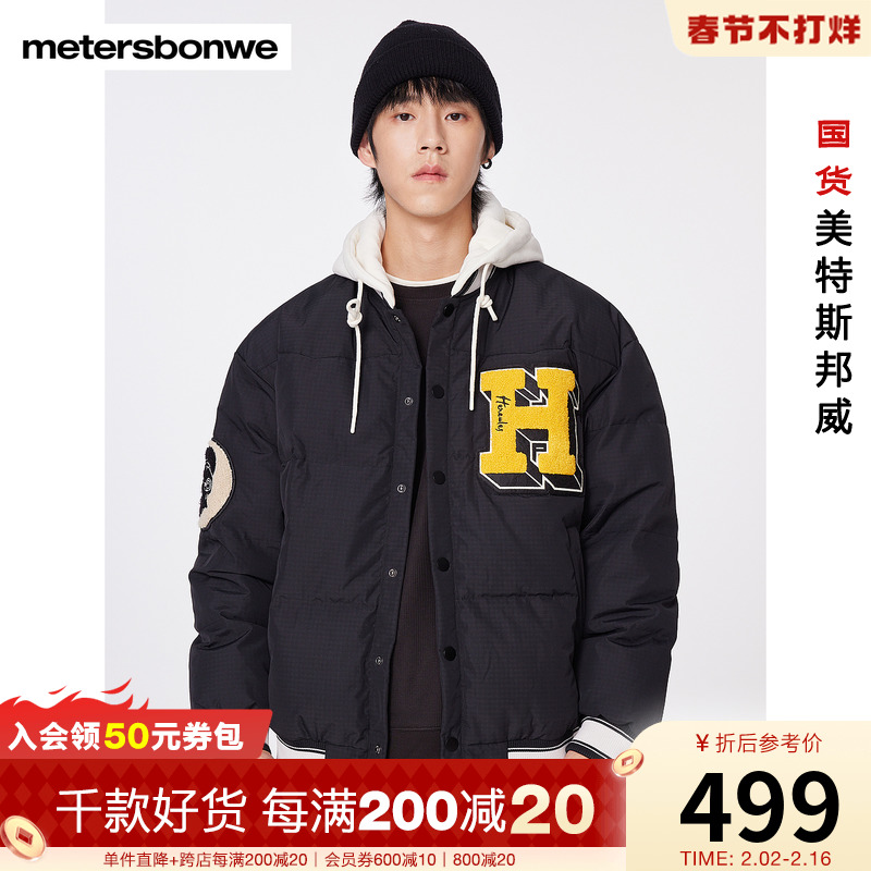 国货美特斯邦威宽松羽绒服男士2023冬季新款字母印花连帽潮流外套