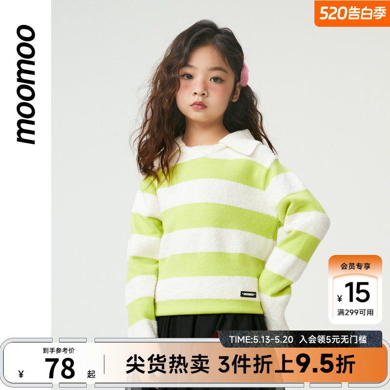 moomoo童装女童条纹翻领毛衣V领清爽靓丽舒适外穿学院