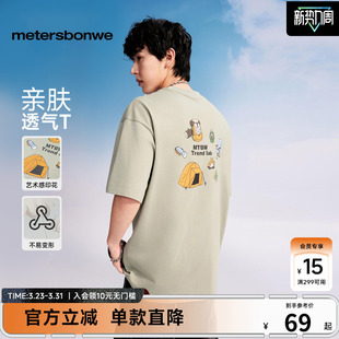 新款 夏季 印花圆领宽松透气休闲体恤 恤男士 美特斯邦威针织短袖