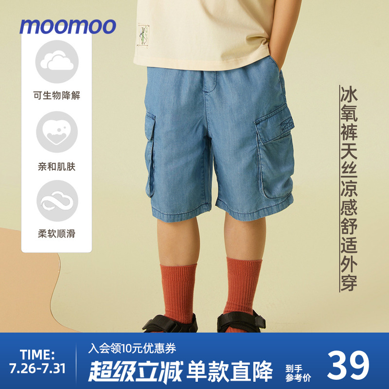 【设计师原创】moomoo童装男童天丝牛仔裤夏新款直筒凉感裤子多