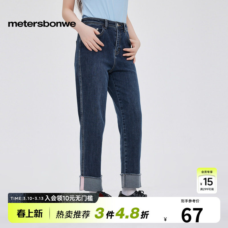 美特斯邦威女款时尚潮流九分直筒牛仔裤高腰翻边水洗弹力四季