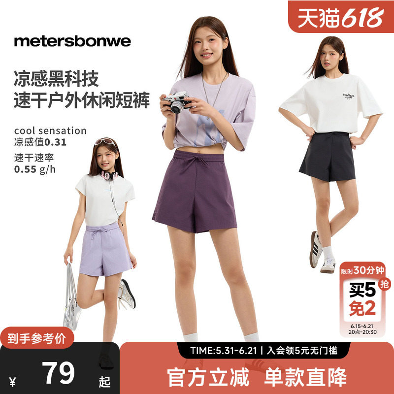 美特斯邦威女短裤夏季户外机能风空气裤凉感速干A字版型运动短裤