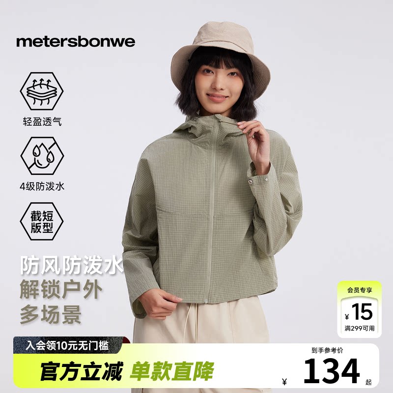 [商场同款]美特斯邦威短外套女春夏休闲开衫上衣短款格子夹克