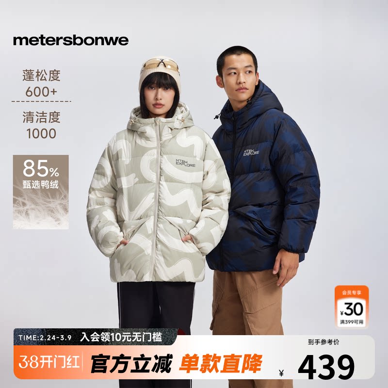美特斯邦威面包羽绒服男款冬季新款潮流满印印花短款保暖羽绒