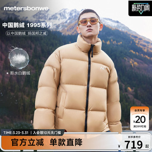 情侣三防面包服鹅绒服 时尚 美特斯邦威舒适羽绒服男士 秋冬新款