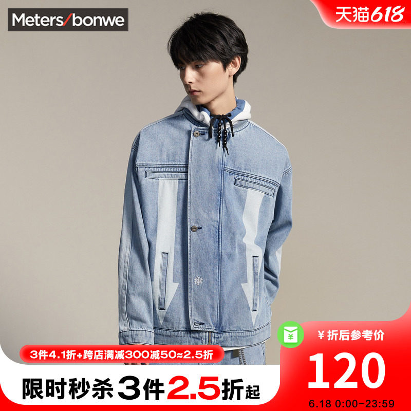 [3件2.5折起]美特斯邦威牛仔外套男韩版拼色秋季潮牌宽松牛仔夹克