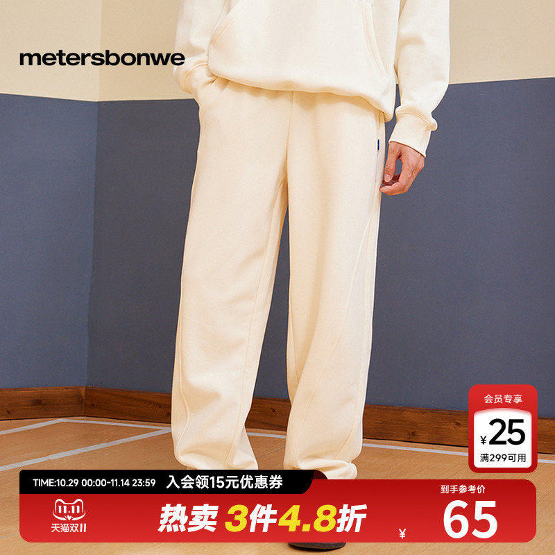 美特斯邦威宽松卫裤男士舒适百搭户外加绒加厚运动裤束脚长裤子Q