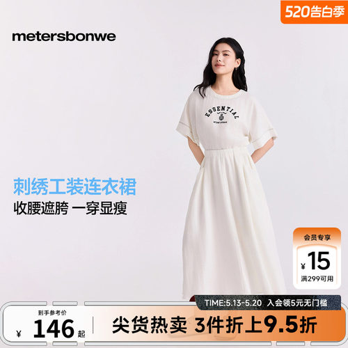 美特斯邦威夏季束腰工装连衣裙