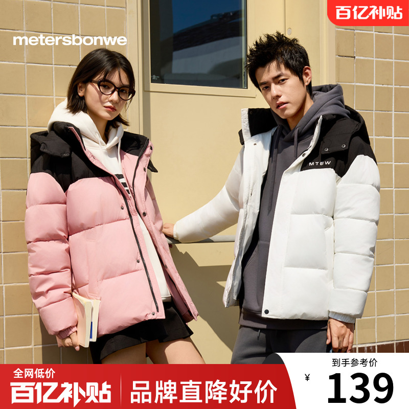 美特斯邦威棉服男2025冬季新款潮流休闲拼色保暖连帽棉衣外套男