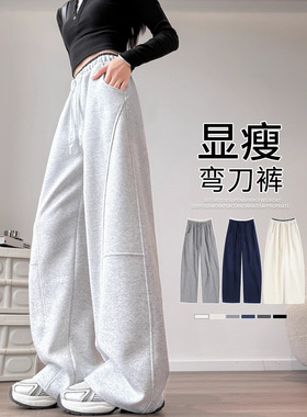 白色加绒运动卫裤女25新款秋冬小个子大码窄版显瘦香蕉阔腿裤子