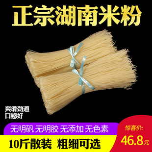 正宗湖南米粉永州特产干米粉米线早餐卤粉常德米粉炒米粉汤粉10斤