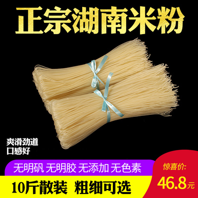 正宗湖南米粉永州特产干米线