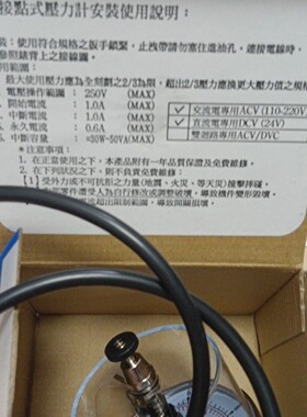 台湾FTB电接点式压力计EPG-75 10kg直立Bptg直立Bpt