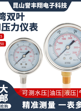 台湾FTB不锈钢压力表径向250kg充油耐震表面60MM1/4PT接头有赠品
