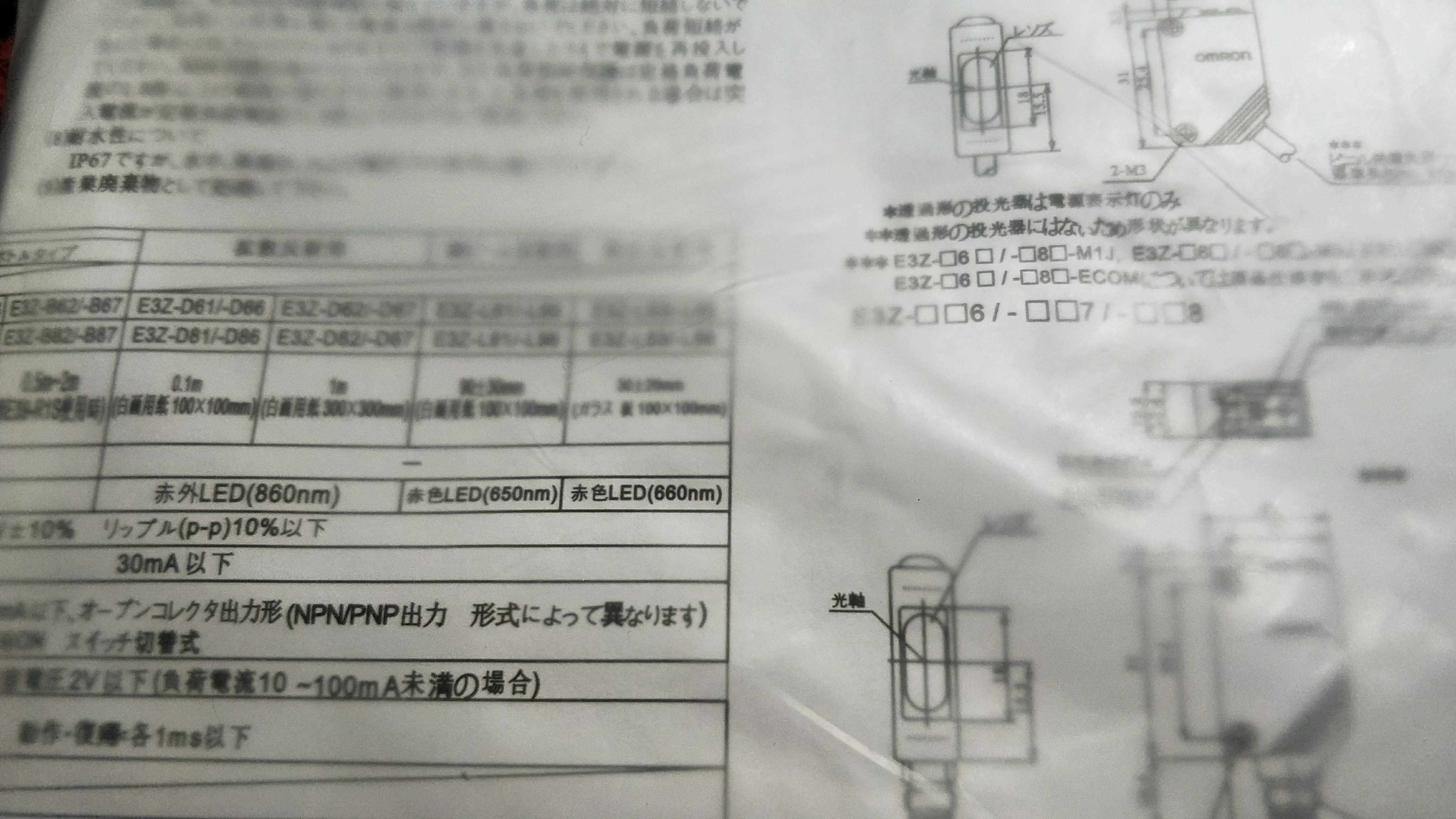 OMRON光电开关 E3Z-D81传感器接近开关