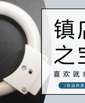 2025冲皇冠HX LAMP22v8W白色荧光灯管环形灯泡 体视显微镜光源代