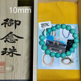 日本东大寺原矿无优化绿松石御念珠手串手链高瓷男女款 108颗佛珠