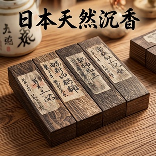 日本香堂鸠居堂天然奇楠棋楠沉香白檀富森线香家用供香薰安神助眠