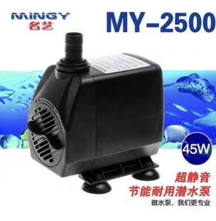 精诺MY 鱼缸水族箱潜水泵 2500 4500 假山鱼池通用 3500 名艺