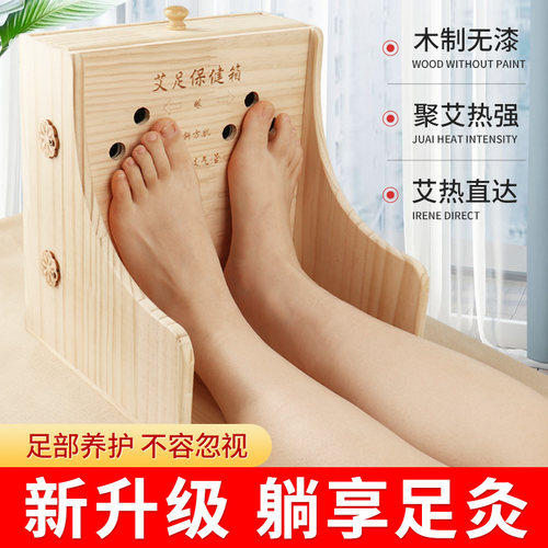 木制足部养生艾灸熏盒