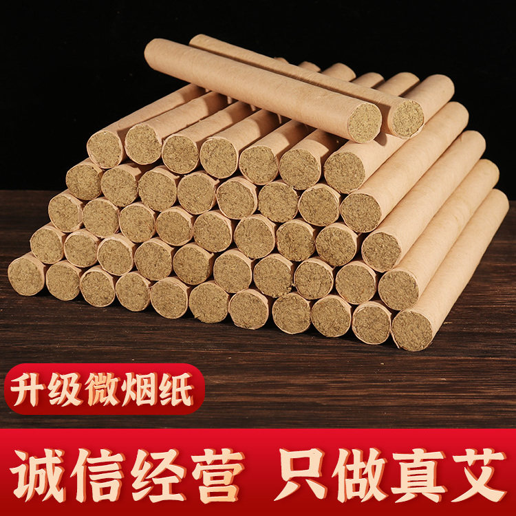 艾灸艾条官方旗舰店正品艾灸柱纯艾家用熏艾草条艾柱艾炙段艾灸棒