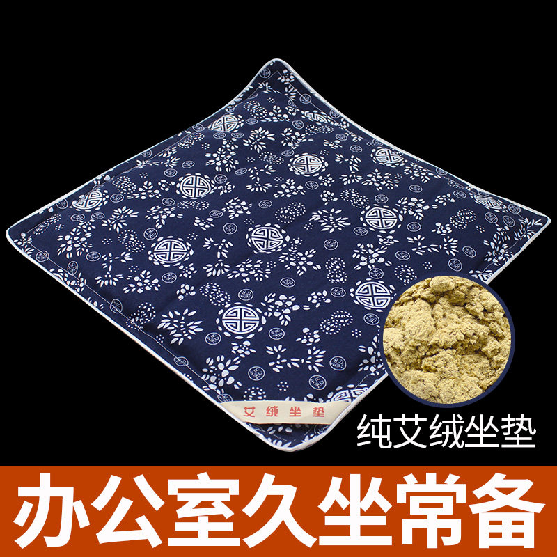 电加热艾灸坐垫艾草坐灸垫子艾绒秋冬臀部热敷包宫寒家用熏蒸仪器