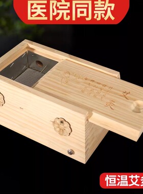 艾灸盒木制通用全身医院同款多功能肚子腹部小炙器家专用艾灸工具