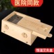 艾灸盒木制通用全身医院同款 多功能肚子腹部小炙器家专用艾灸工具